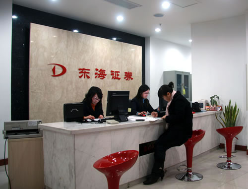 东海证券官网_东海证券山西营业部_东海证券交易系统
