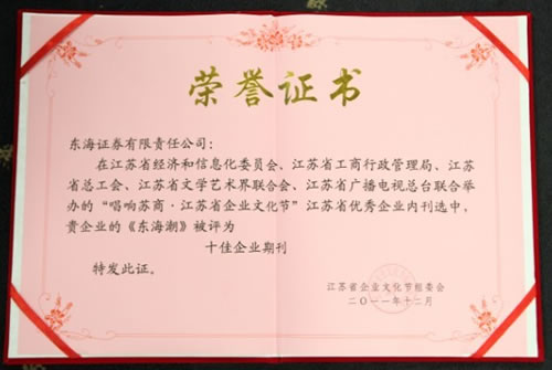 东方财富是正规证券吗_首创证券有限责任公司青岛东海西路证券营业部_东海证券公司正规吗