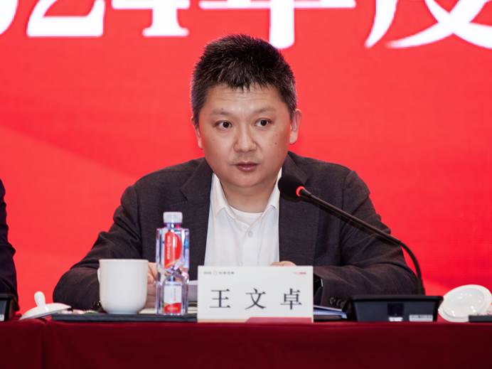 东海证券党委书记,董事长王文卓作题为《奋楫扬帆再出发 勇毅前行向